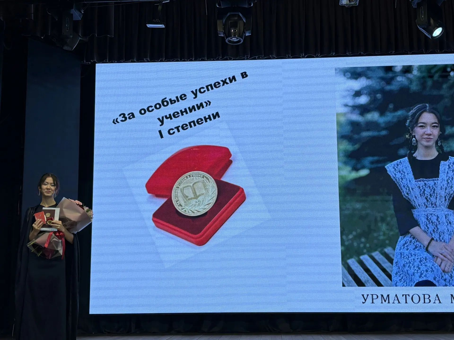 Алтын медаль ияләрен Индира Сәхипова бүләкләде