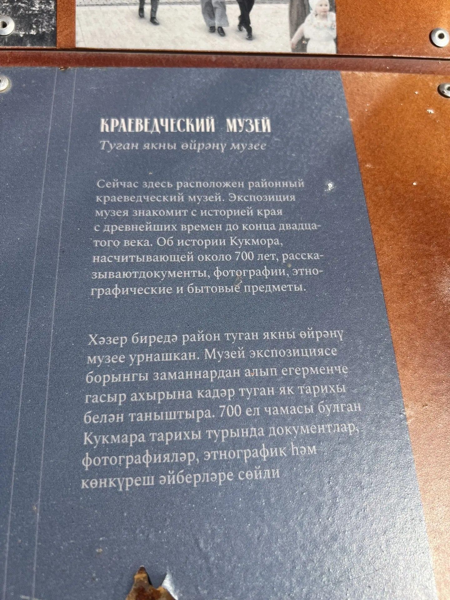 Җәлил ветераннары Кукмарага сәяхәт кылдылар