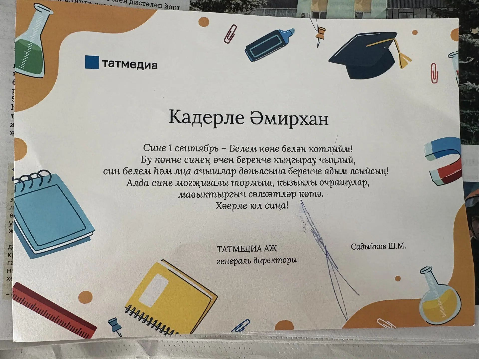 Әмирханны генераль директор котлады
