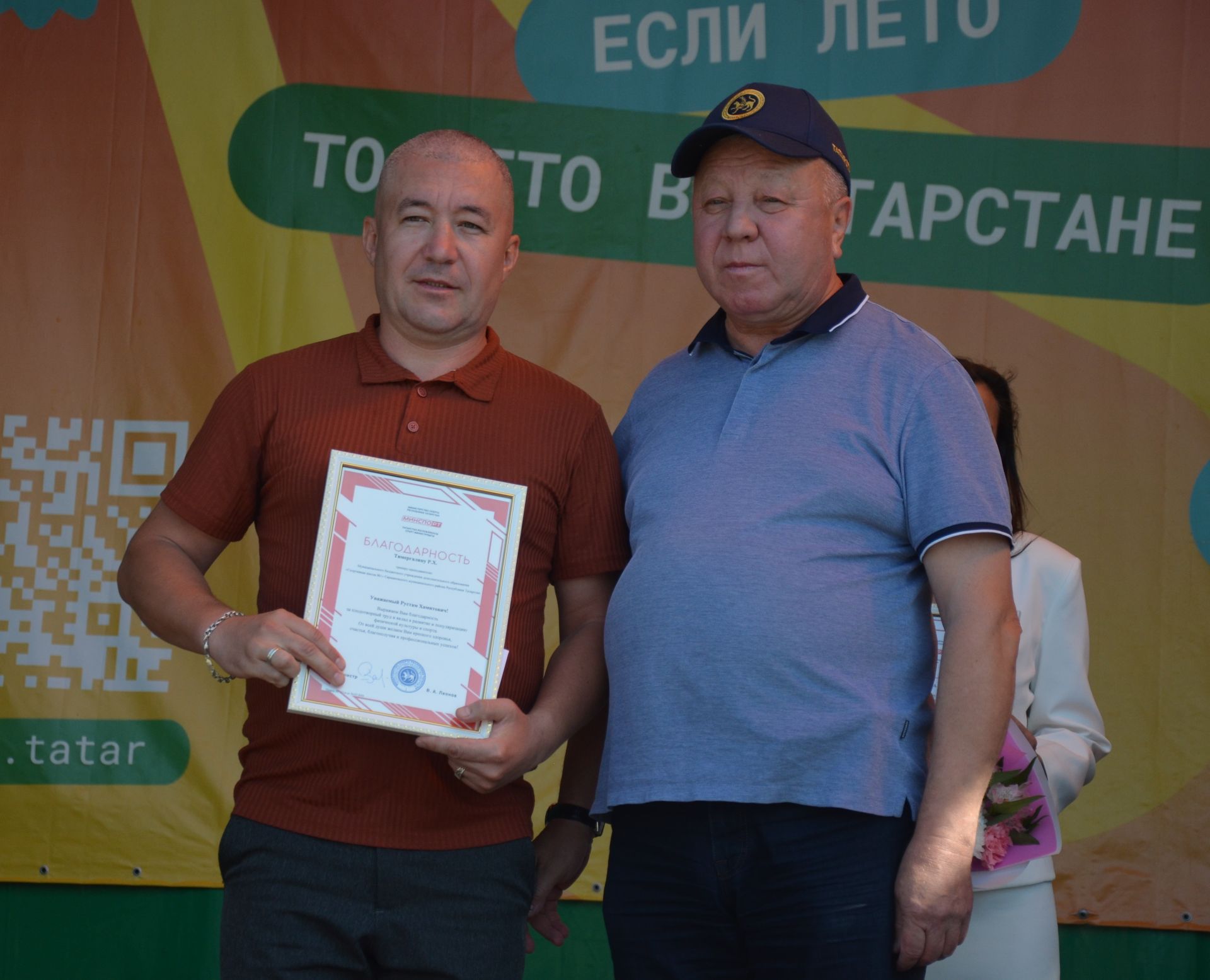 Районда алдынгы төзүчеләр һәм физкультурачылар бүләкләнде