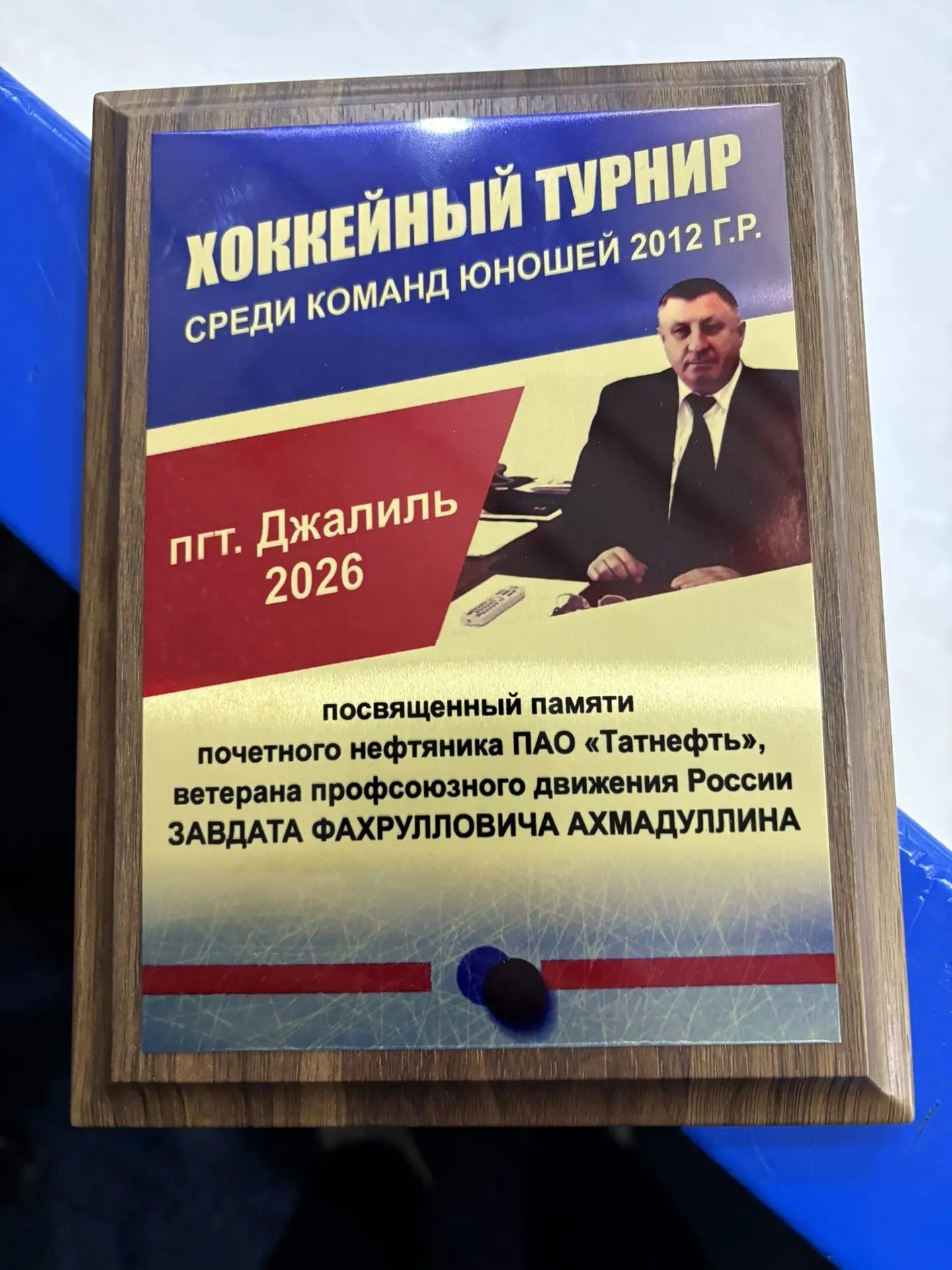Почетлы нефтьче истәлегенә хоккей турниры узды