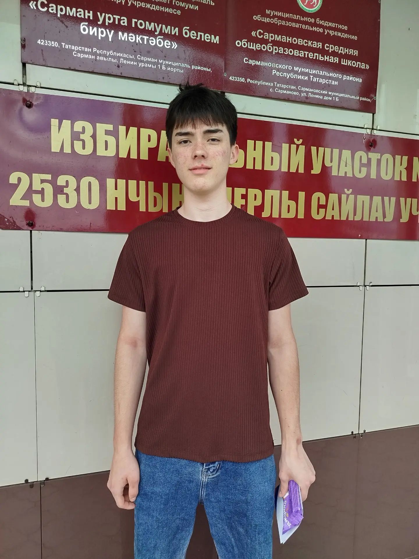 «Бүгенге көн минем өчен икеләтә истәлекле», – ди Риналь