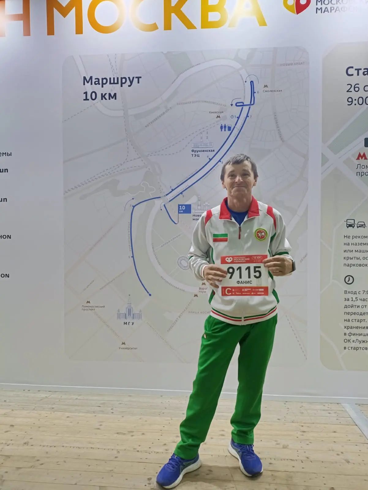 Сарман егете Мәскәүгә марафонга барган