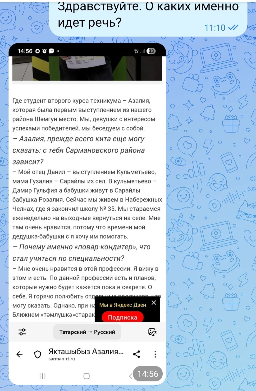 Сайтыбыздагы текстлар нигә сәер күренә?