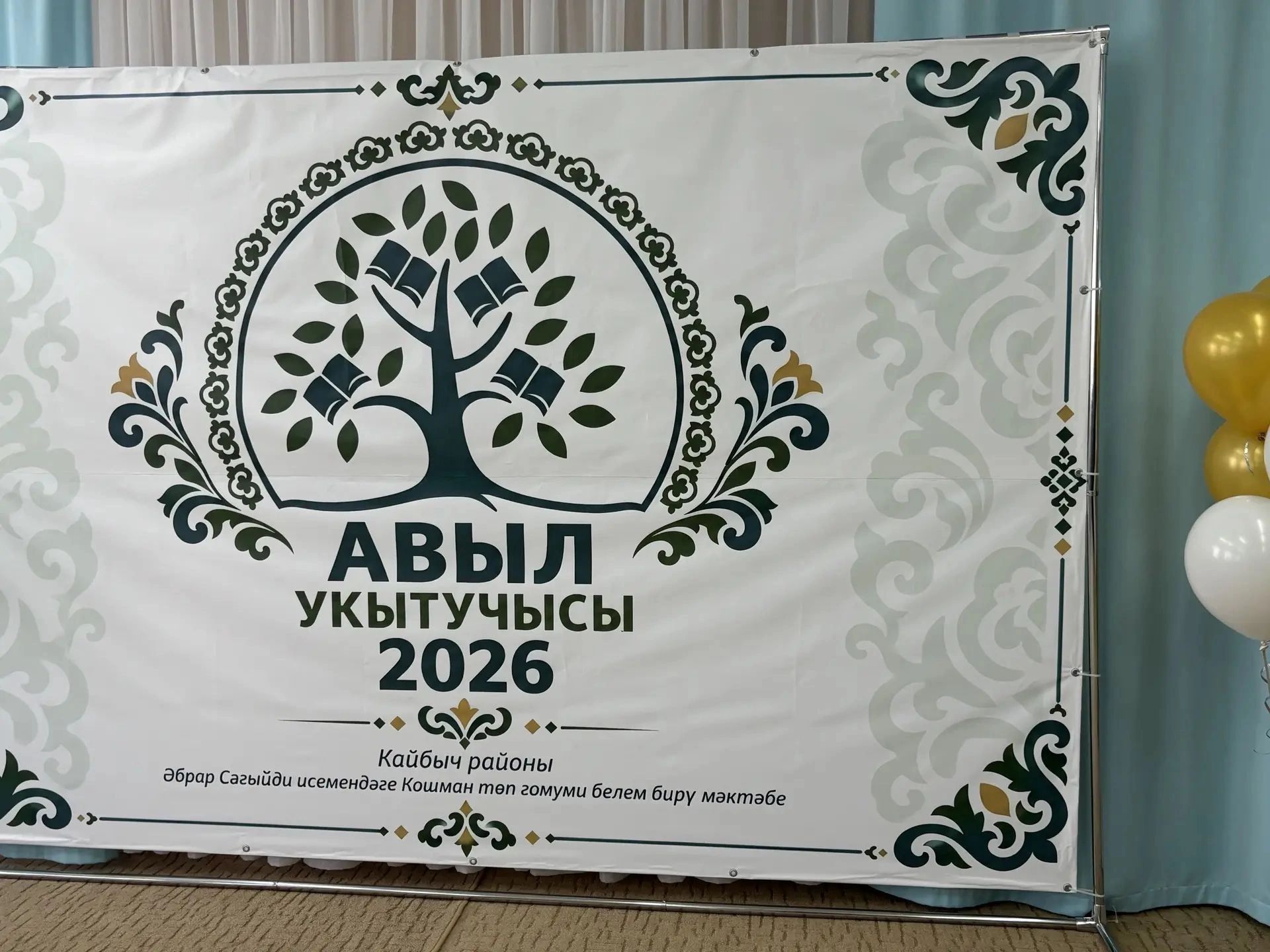 Сарман гимназиясе укытучысы район данын яклады