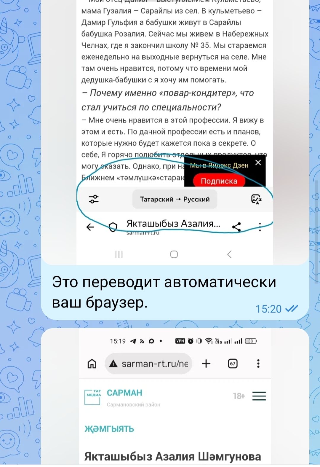 Сайтыбыздагы текстлар нигә сәер күренә?