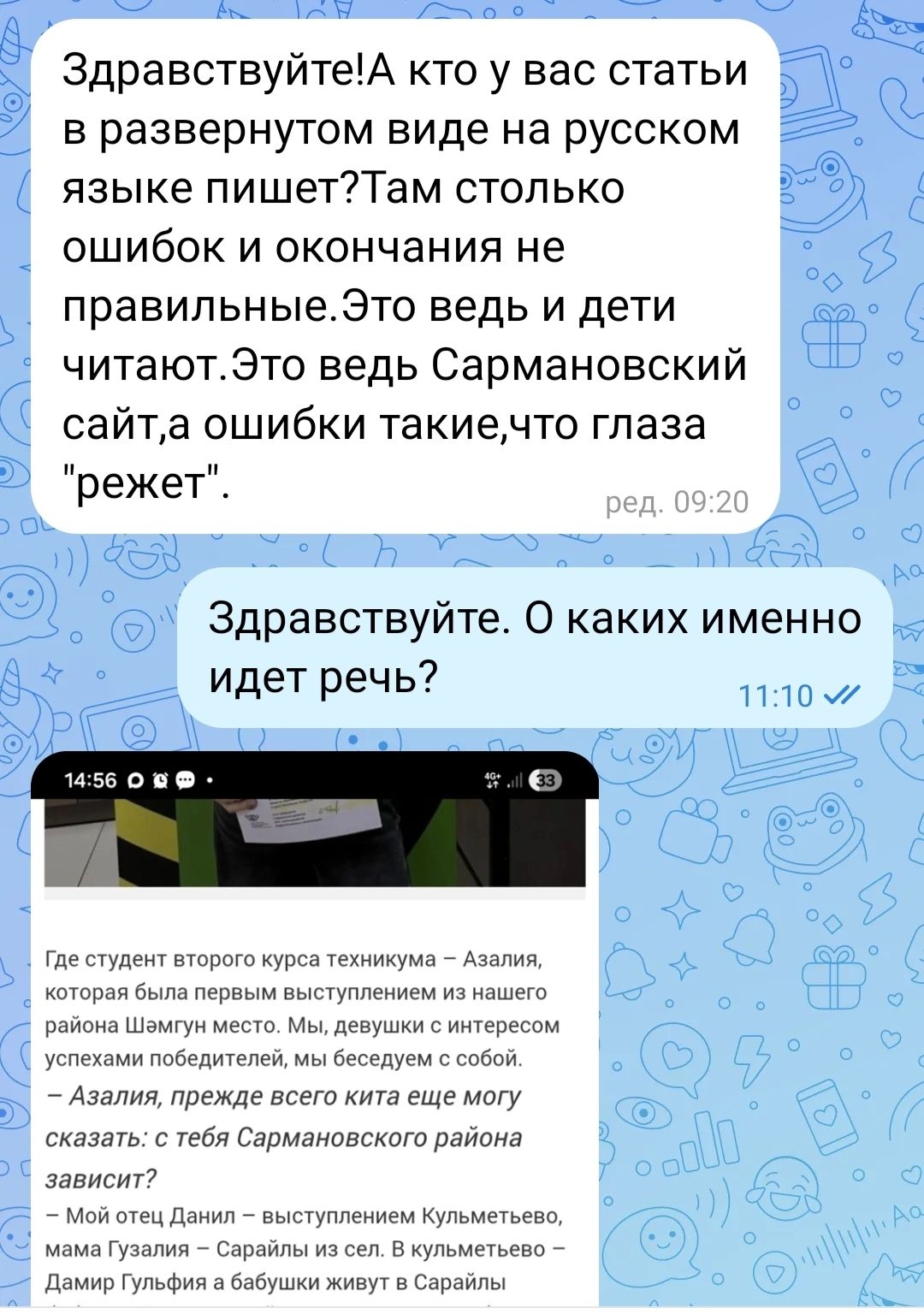 Сайтыбыздагы текстлар нигә сәер күренә?