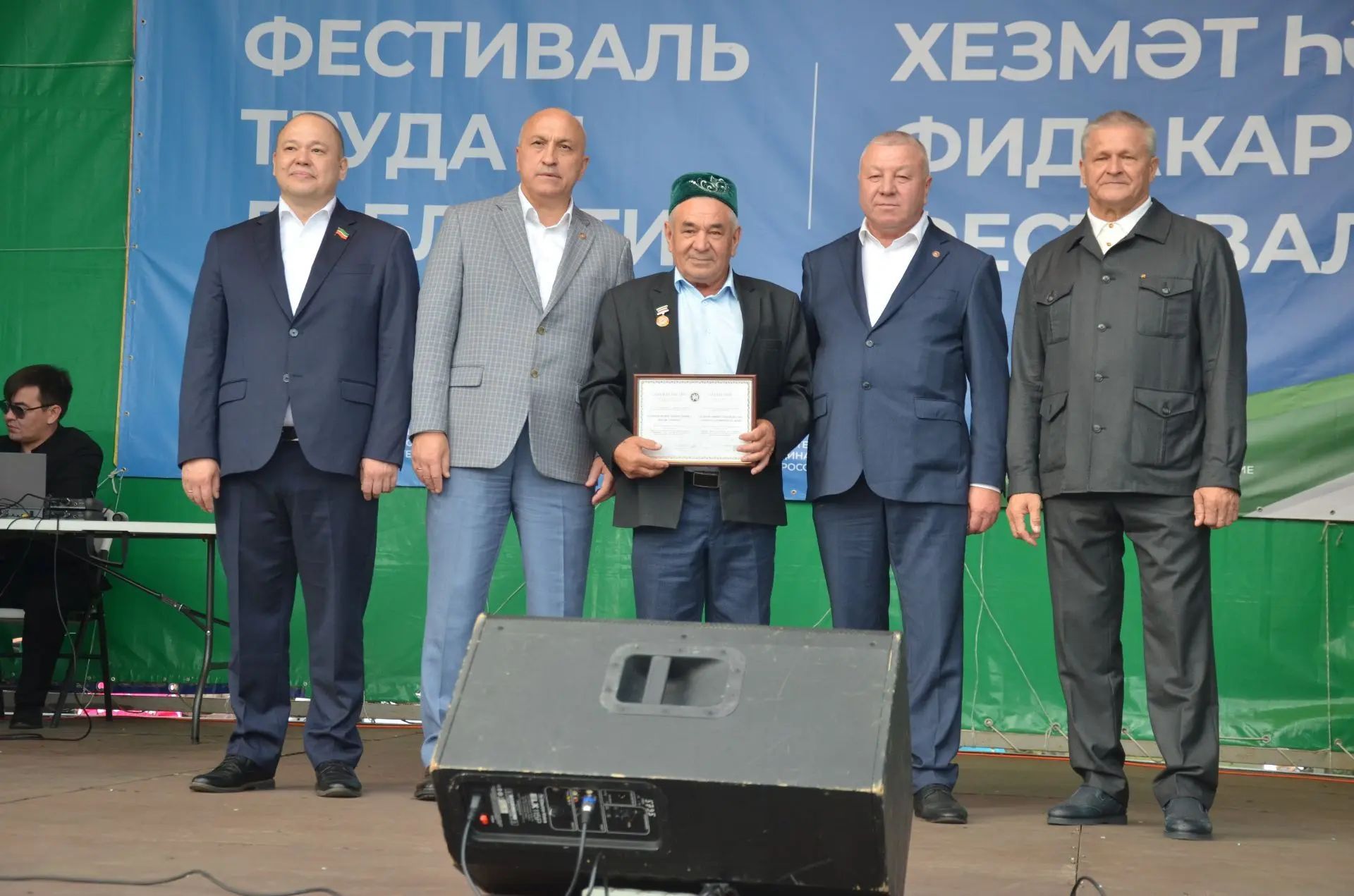 Сарманда хезмәт кешесенә хөрмәт бәйрәме үткәрелде