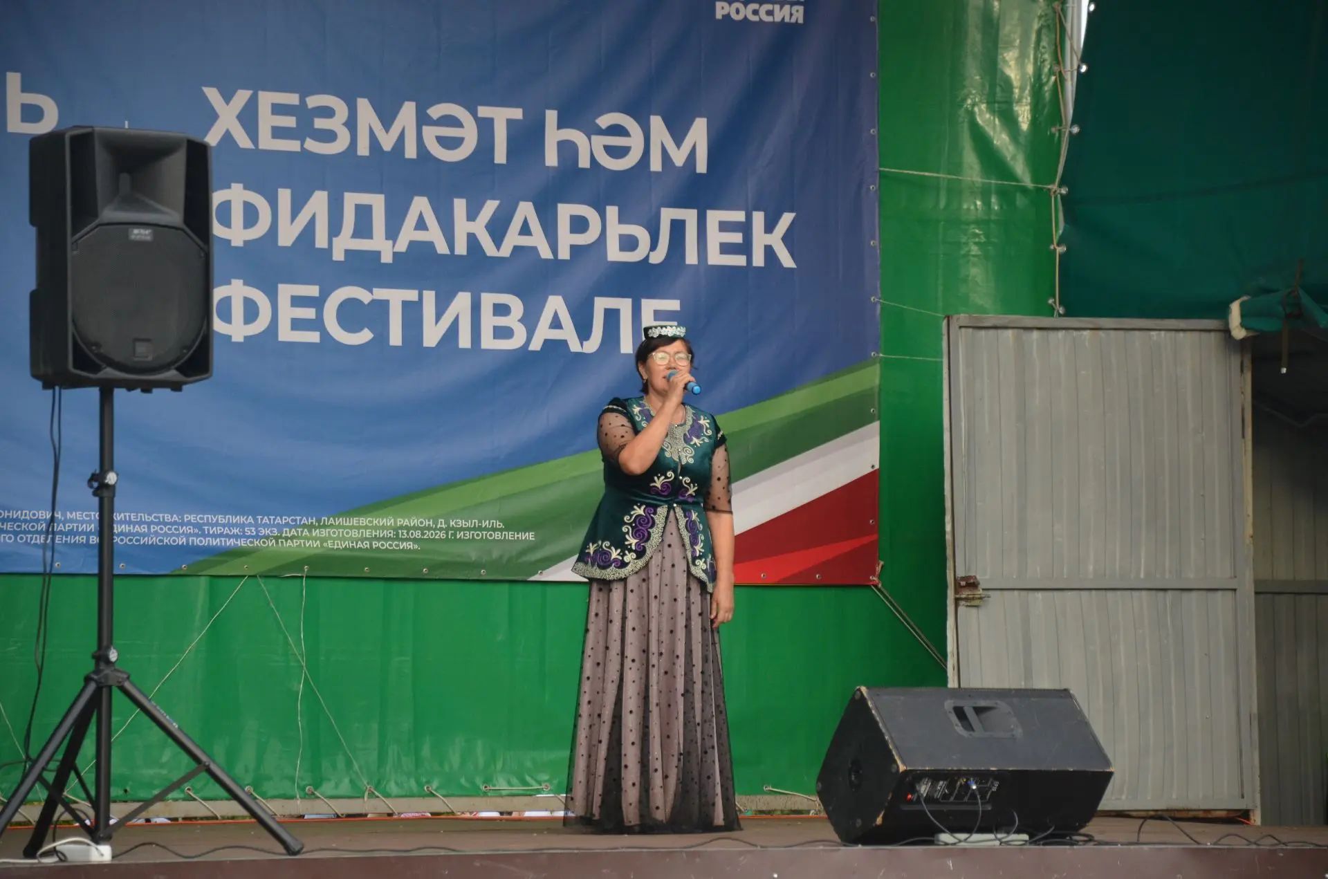 Сарманда хезмәт кешесенә хөрмәт бәйрәме үткәрелде