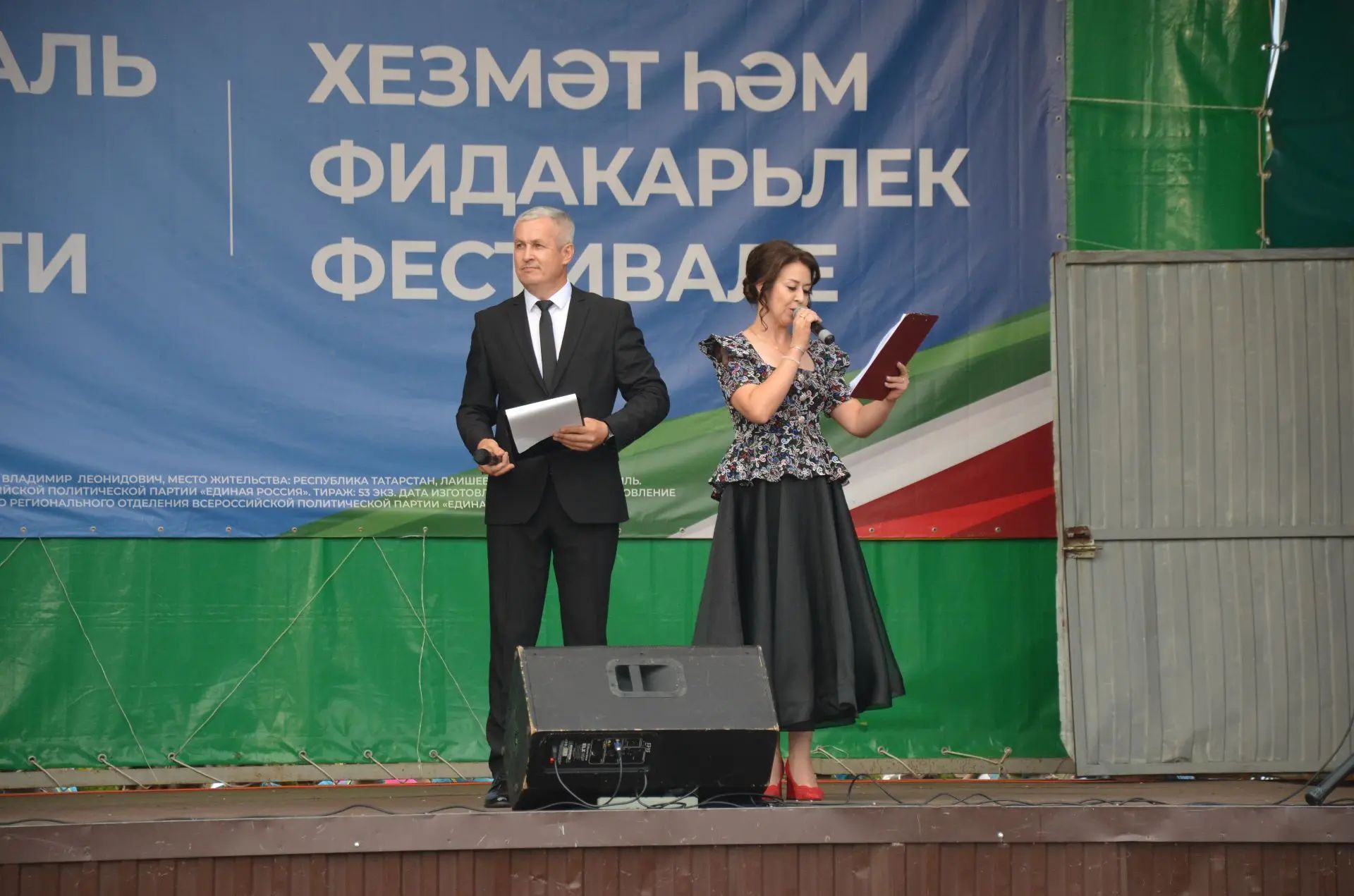Сарманда хезмәт кешесенә хөрмәт бәйрәме үткәрелде