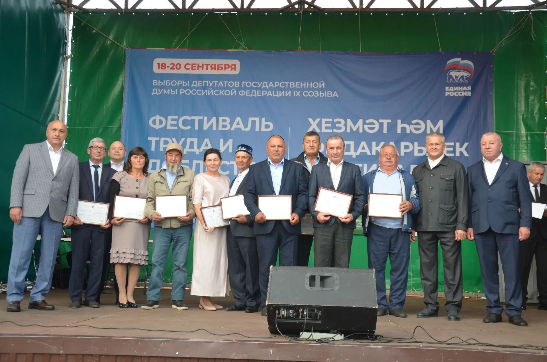 Сарманда хезмәт кешесенә хөрмәт бәйрәме үткәрелде