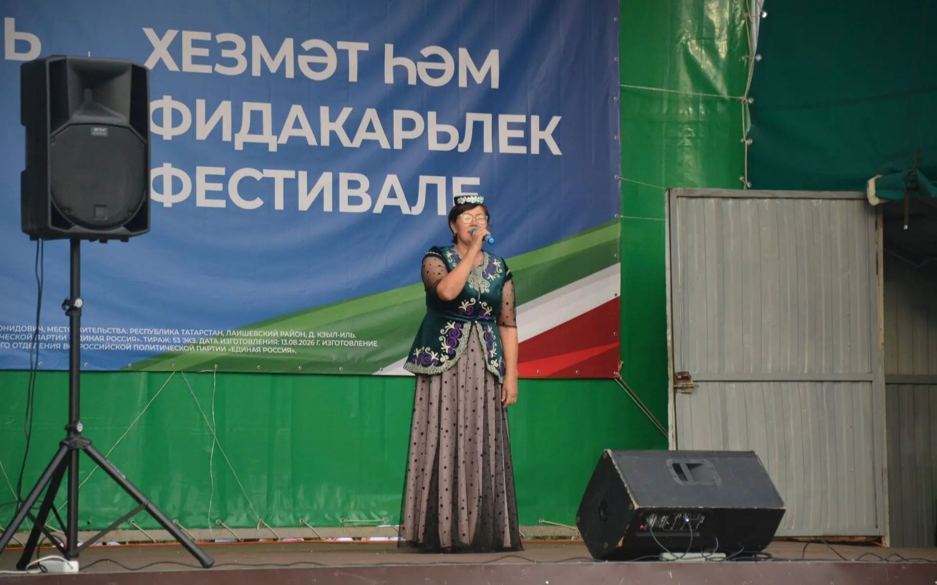 Сарманда хезмәт кешесенә хөрмәт бәйрәме үткәрелде
