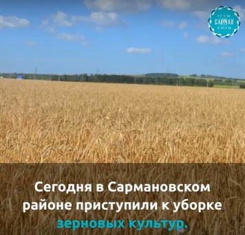 В районе стартовала уборочная кампания