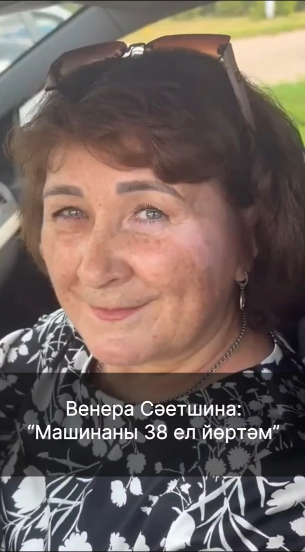 Венера Сәетшина машина йөртүдән ләззәт ала