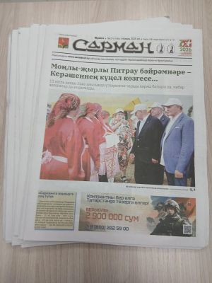 «Сарман»га язылырга соң түгел
