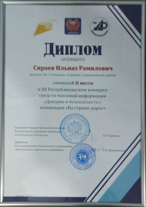 Сарман мәгълүмат-мөхәррият үзәге хезмәткәрләре республикада җиңделәр