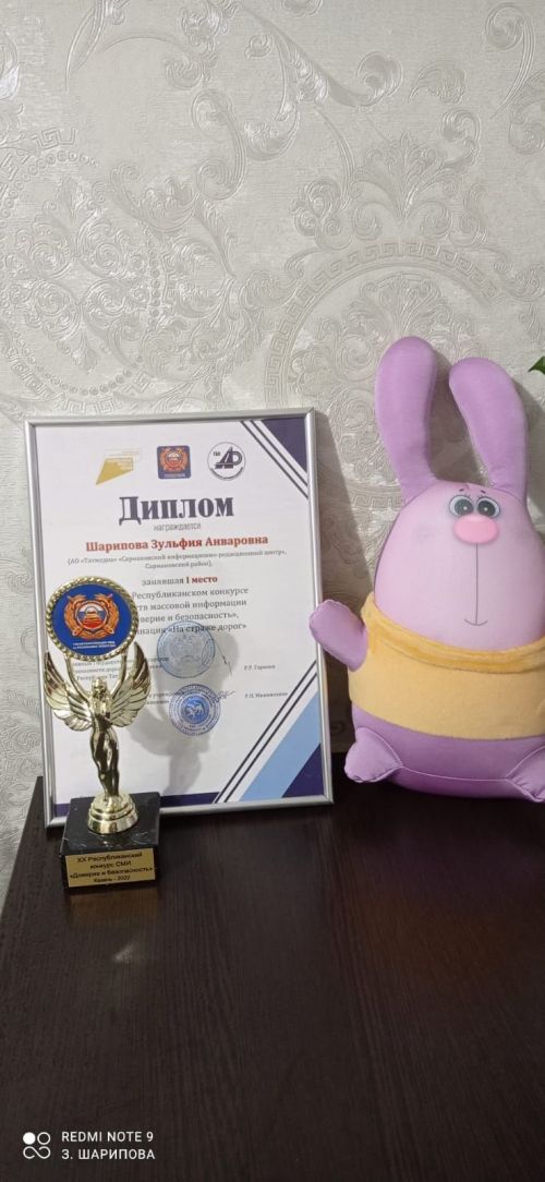 Сарман мәгълүмат-мөхәррият үзәге хезмәткәрләре республикада җиңделәр