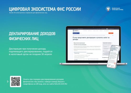 Стартовала декларационная кампания