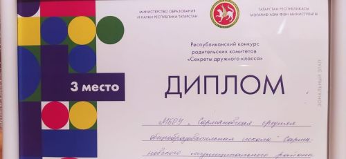 Сарманлылар зона этабында – өченче