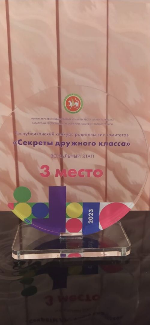 Сарманлылар зона этабында – өченче