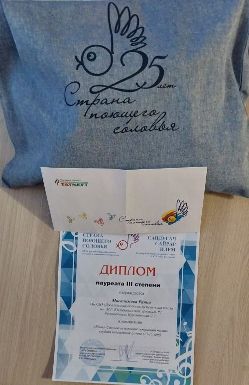 Юные певицы Джалиля стали лауреатами регионального фестиваля