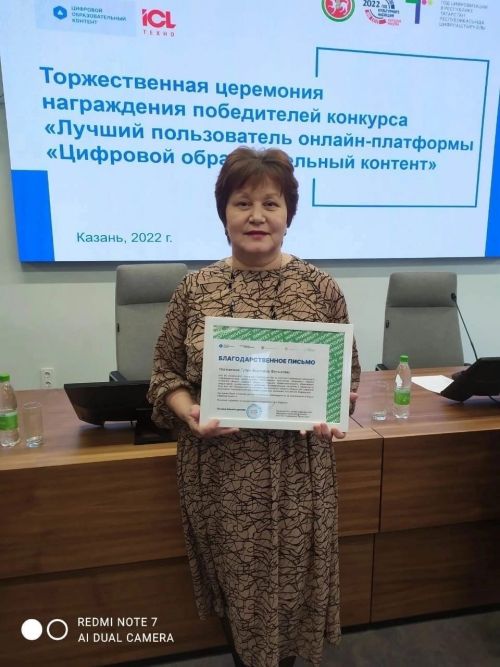 Сарман гимназиясе укытучысын бүләкләделәр
