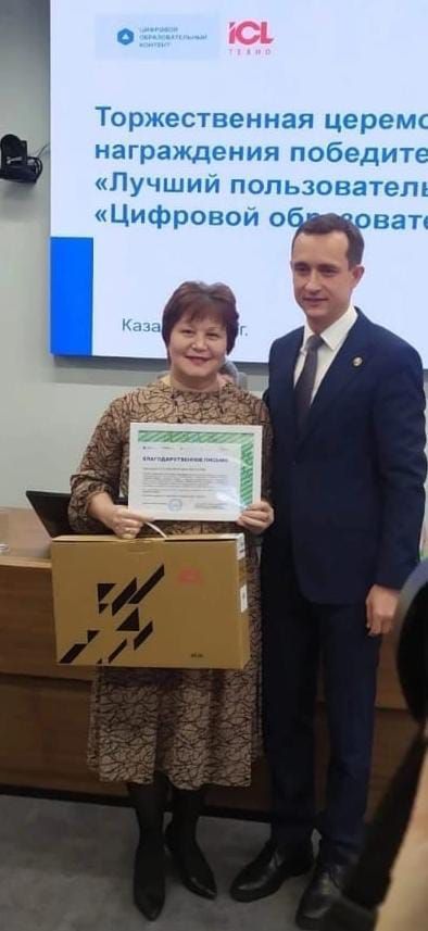 Сарман гимназиясе укытучысын бүләкләделәр