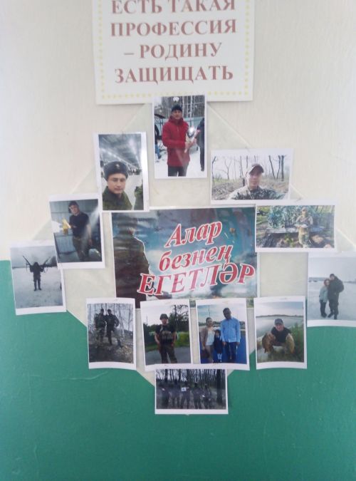 Яхшыбайда махсус операциядәге егетләргә багышланган батырлар почмагы ясаганнар