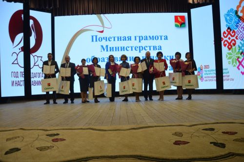 Районда Укытучы көнен бәйрәм иттеләр. ФОТОРЕПОРТАЖ