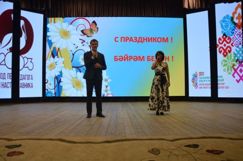 Районда Укытучы көнен бәйрәм иттеләр. ФОТОРЕПОРТАЖ