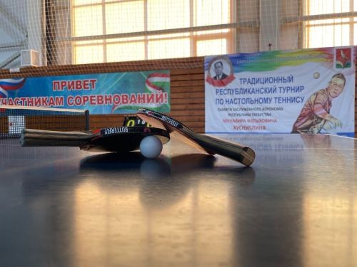 Состоялся муниципальный этап турнира по настольному теннису памяти Мунавира Хуснуллина
