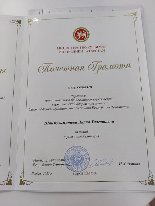 Джалильские коллективы стали лауреатами этнокультурного фестиваля