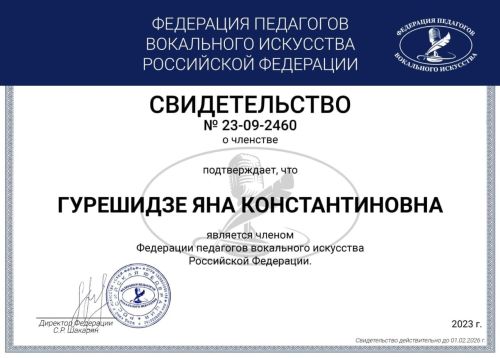 Преподаватели Джалильской музыкальной школы стали обладателями почетного звания