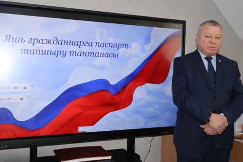 Районның җиде яшь гражданына паспорт тапшырылды