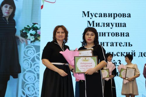 Районда Укытучы һәм остаз елына йомгак ясадылар