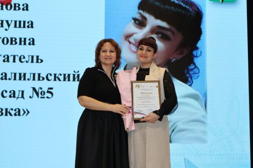 Районда Укытучы һәм остаз елына йомгак ясадылар