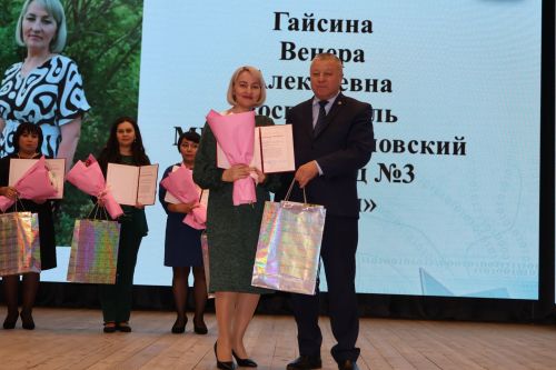 Районда Укытучы һәм остаз елына йомгак ясадылар
