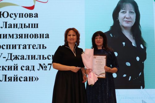 Районда Укытучы һәм остаз елына йомгак ясадылар