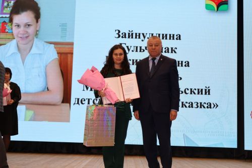 Районда Укытучы һәм остаз елына йомгак ясадылар
