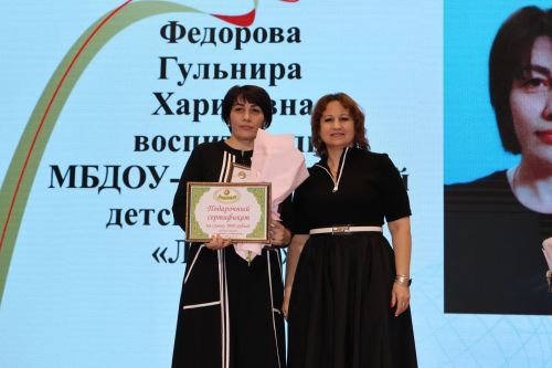 Районда Укытучы һәм остаз елына йомгак ясадылар