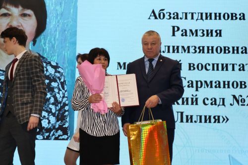 Районда Укытучы һәм остаз елына йомгак ясадылар