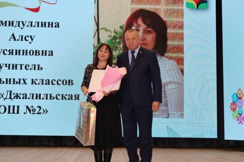 Районда Укытучы һәм остаз елына йомгак ясадылар
