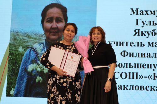 Районда Укытучы һәм остаз елына йомгак ясадылар