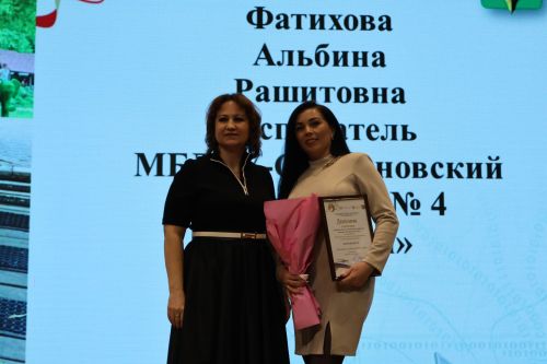 Районда Укытучы һәм остаз елына йомгак ясадылар