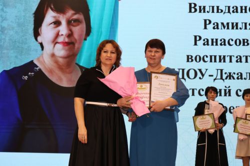 Районда Укытучы һәм остаз елына йомгак ясадылар