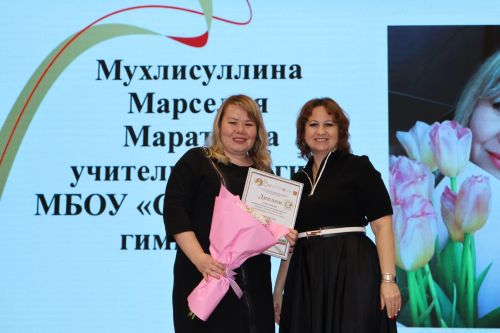 Районда Укытучы һәм остаз елына йомгак ясадылар