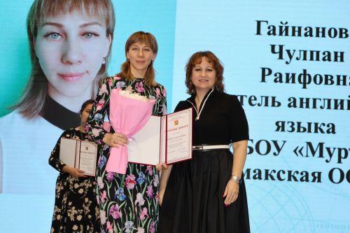 Районда Укытучы һәм остаз елына йомгак ясадылар
