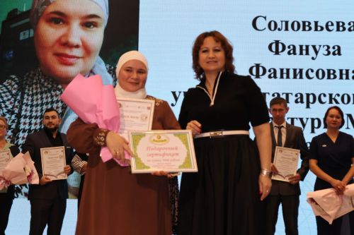 Районда Укытучы һәм остаз елына йомгак ясадылар