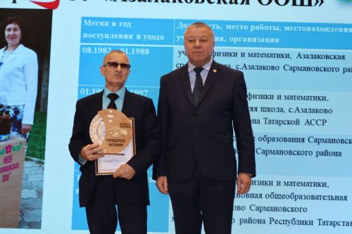 Районда Укытучы һәм остаз елына йомгак ясадылар