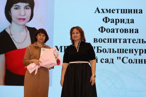 Районда Укытучы һәм остаз елына йомгак ясадылар